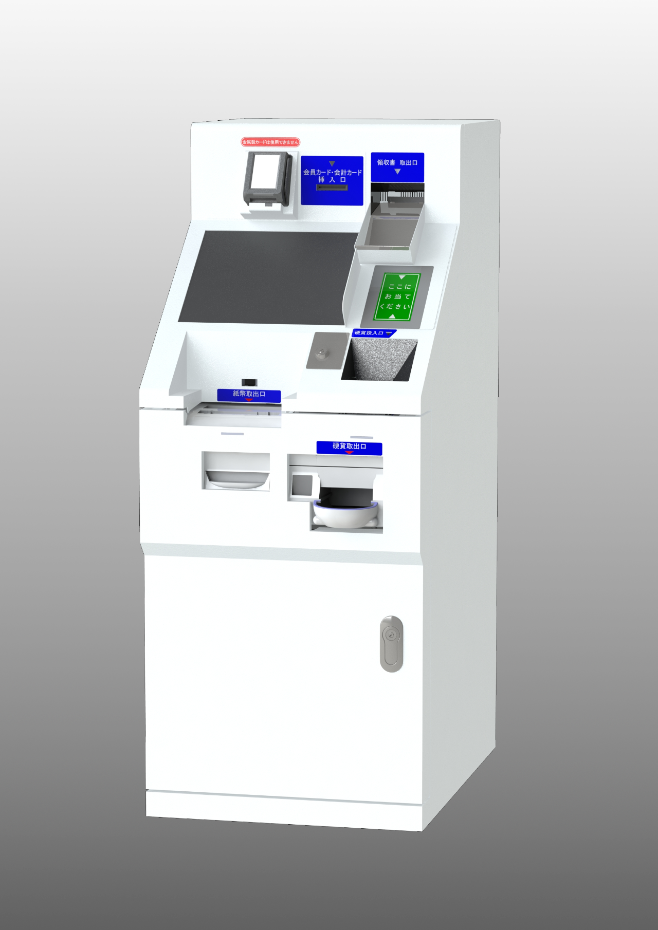 グラデ_HCS2008G(現金併用機)